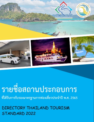 Directory Thailand Tourism Standard 2022