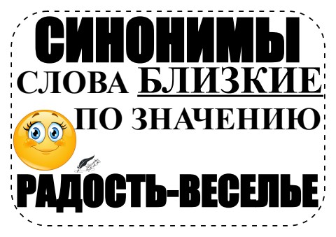 antonimy_sinonimy_omonimy