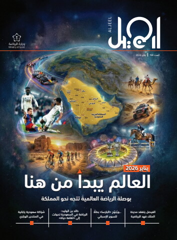764 عدد يناير