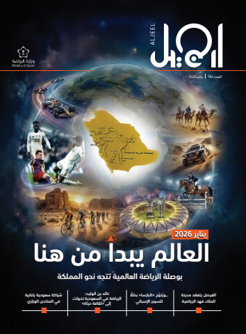 مجلة الجيل-764