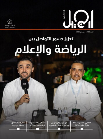 مجلة الجيل-763