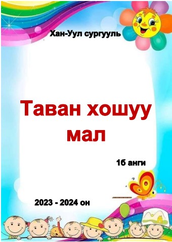 3d  ном
