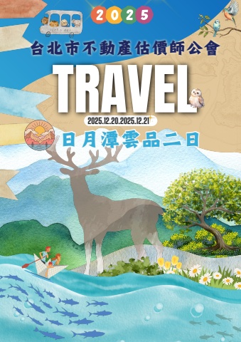 活動日期  114年12月15號   星期一