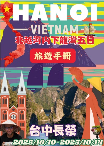 新修台中手冊資料列印版