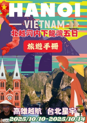 高雄 台北星宇手冊資料