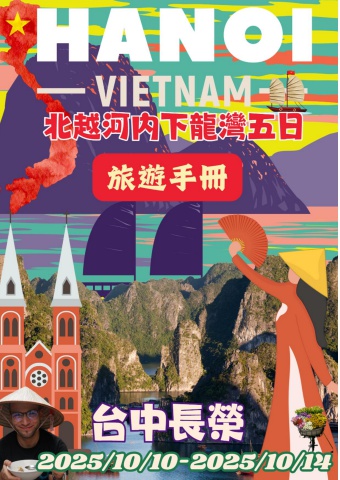 台中手冊資料列印版