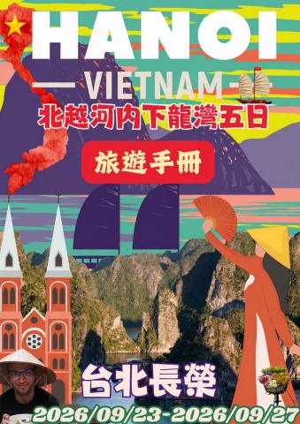 台北長榮手冊資料
