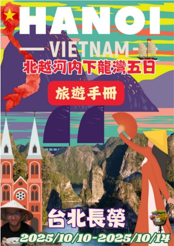 台北長榮手冊資料