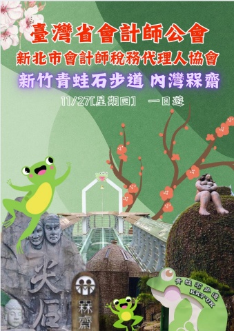 活動日期  114年11月27號   星期四