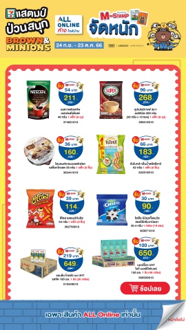 Flip รอบ 24 ก
