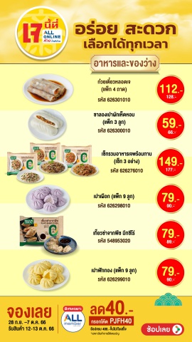 Flip Pre-Order เจ