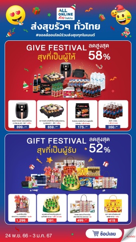 Flip ALL ONLINE รอบ Dec 2023