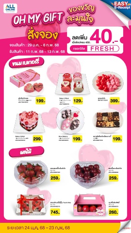 FlipCatalogue_Valentine-PreOrder (1)