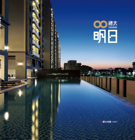 總太明日攝影集(電子版)
