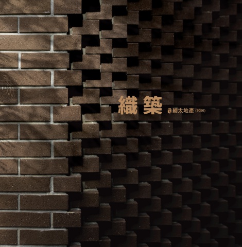 織築攝影集(電子集)