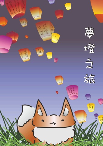 多三甲 09 潘姵蓁-作品集 的複本