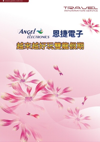 20260912越來越好-手冊-含封面