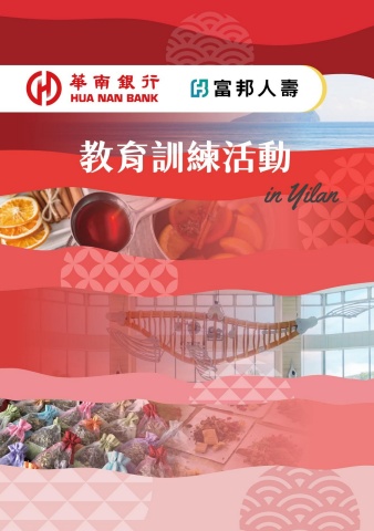 20251213-14-華南銀行教育訓練活動
