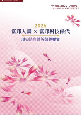260905-06 富邦科技 凱渡 手冊0825-2-暫時用手冊-含封面