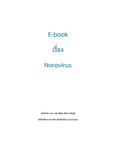 Norovirus E-book by Chattraphat