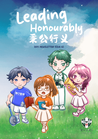 Leading Honourably 秉公行义 -2025 Newsletter Issue 62 [ Anglican High School ]