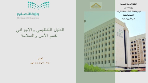 هيكلة قسم