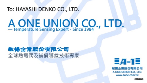 AONE敏揚企業公司簡介-2026版本 - 林電工