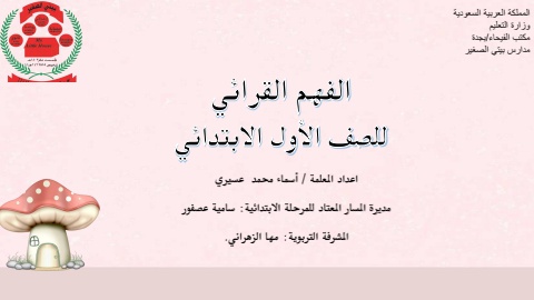 كتاب تفاعلي الخطط العلاجية