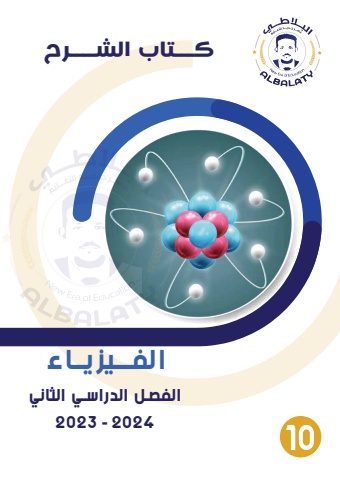 كتاب الشرح