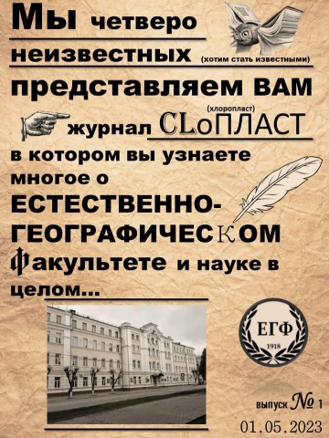 журнал