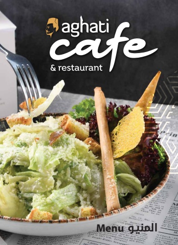 aghati cafe menu