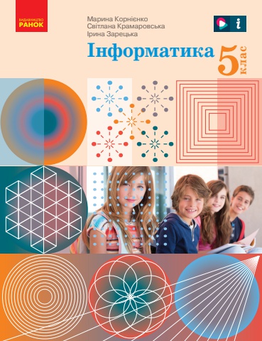 5_Informatika(Kornienko(2022