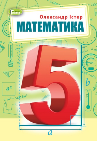 5Matematika(O