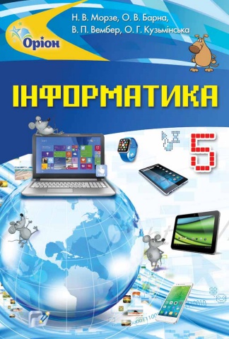 5_Informatika(Morze(2018