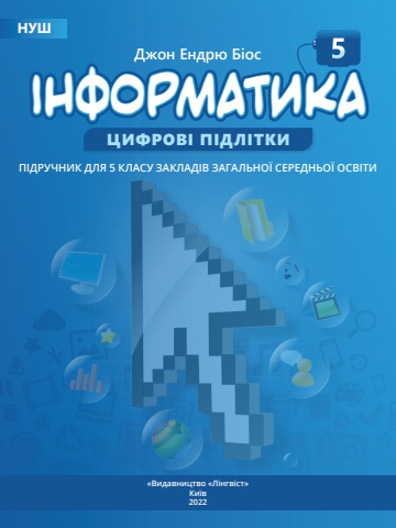 5_Informatika(D