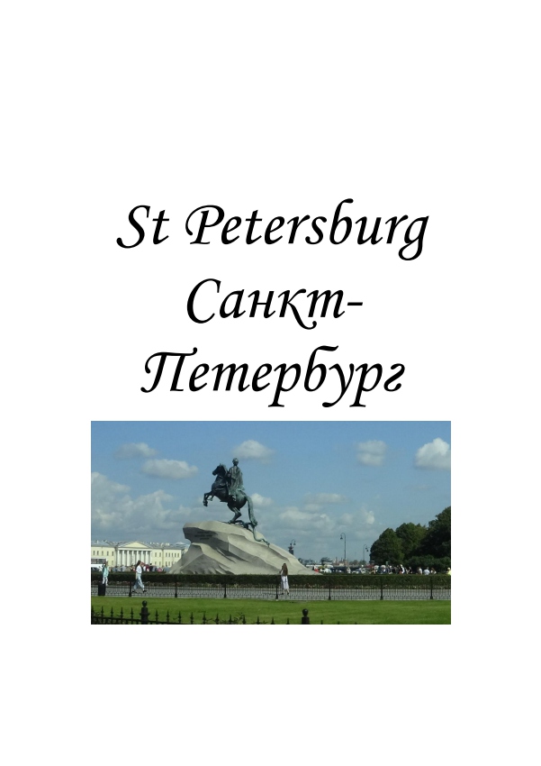 St Petersburg the old Leningrad