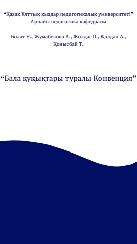 кітап норматив