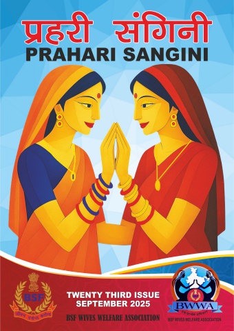 Prahari Sangini 2025 (3)