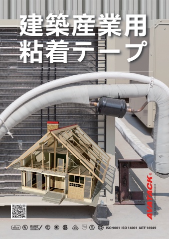 建築産業用 粘着テープ (Building Construction)