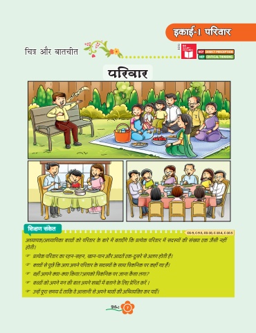 hindi2