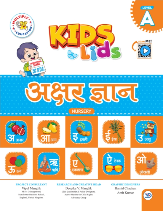 akshar