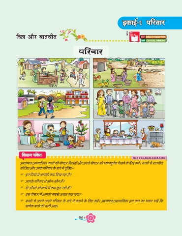 hindi1