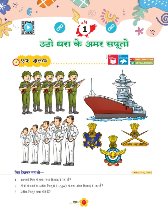 hindi5