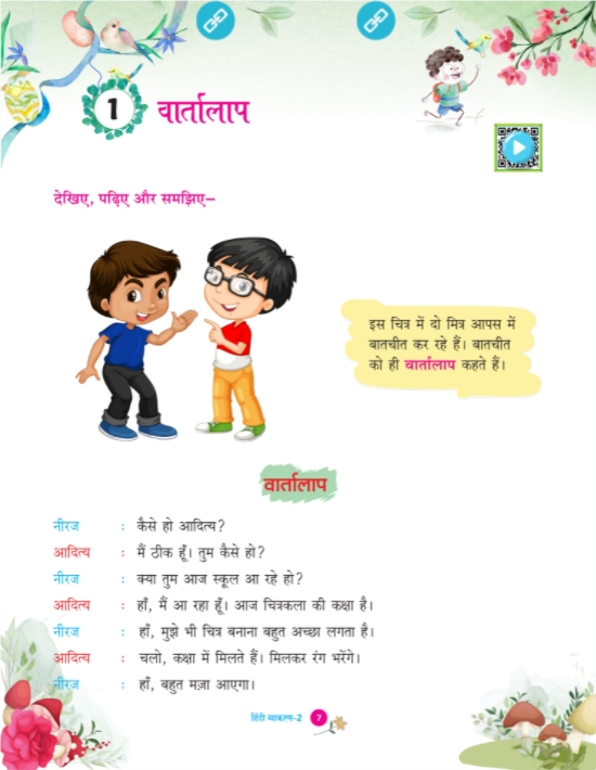 vyakaran2