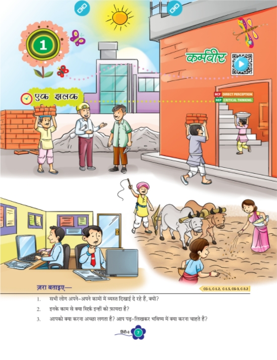 hindi8