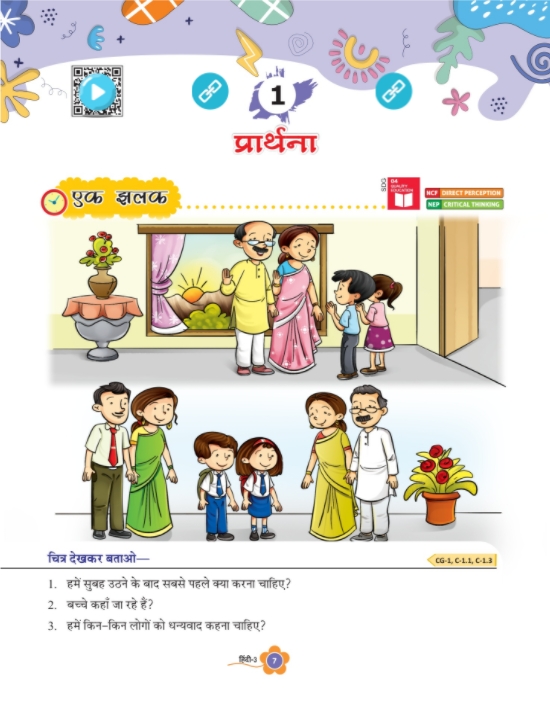 hindi3