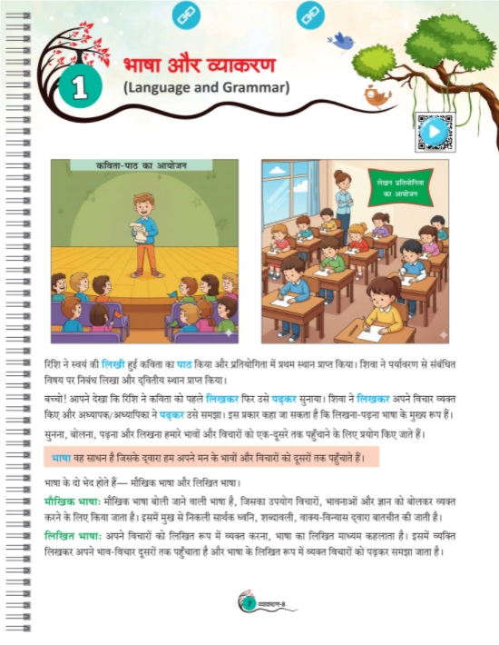 vyakaran8