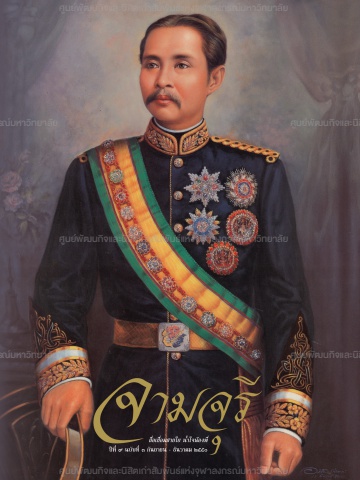 นิตยสารจามจุรี ปีที่ 9 ฉบับที่ 3