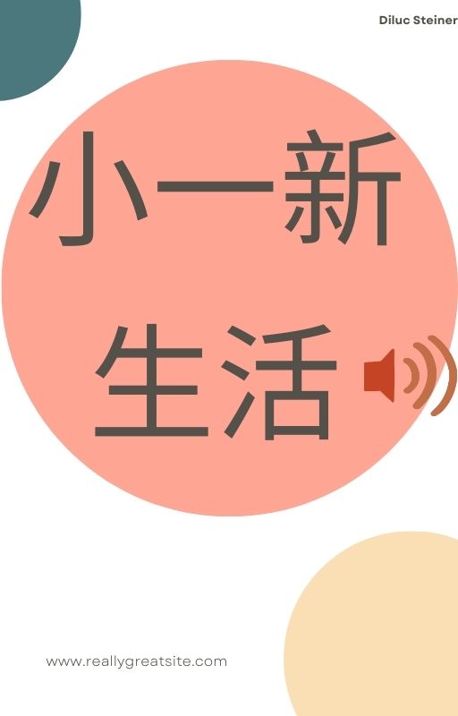 大班下