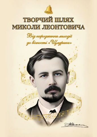 leontovich_cover